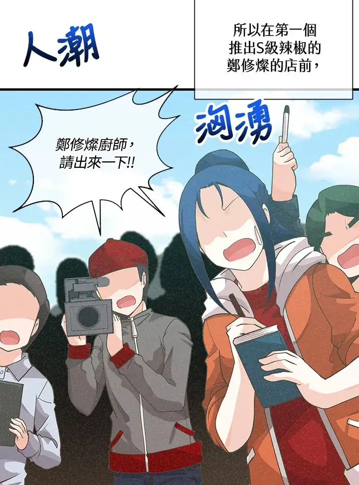 漫画《精灵农夫》第82话第13张图