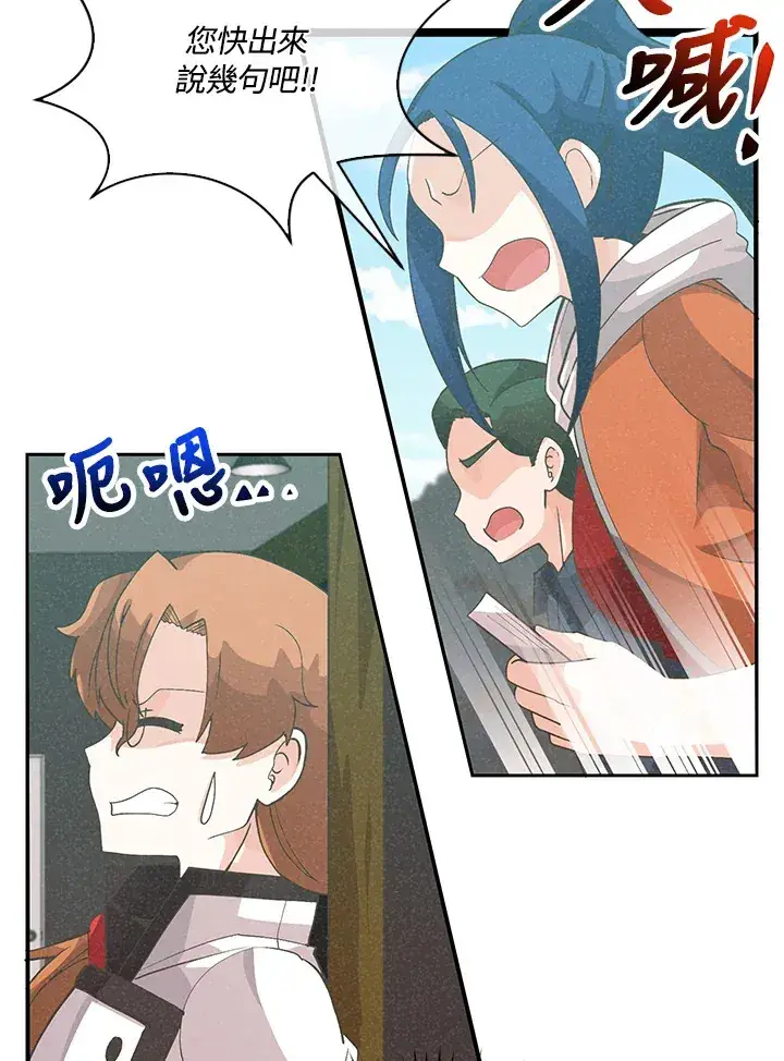 漫画《精灵农夫》第82话第15张图