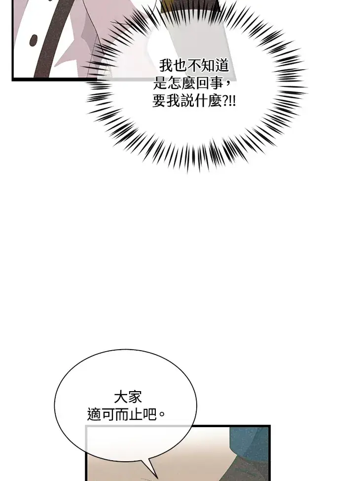 漫画《精灵农夫》第82话第16张图