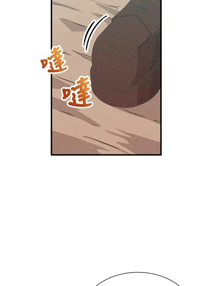 漫画《精灵农夫》第82话第17张图