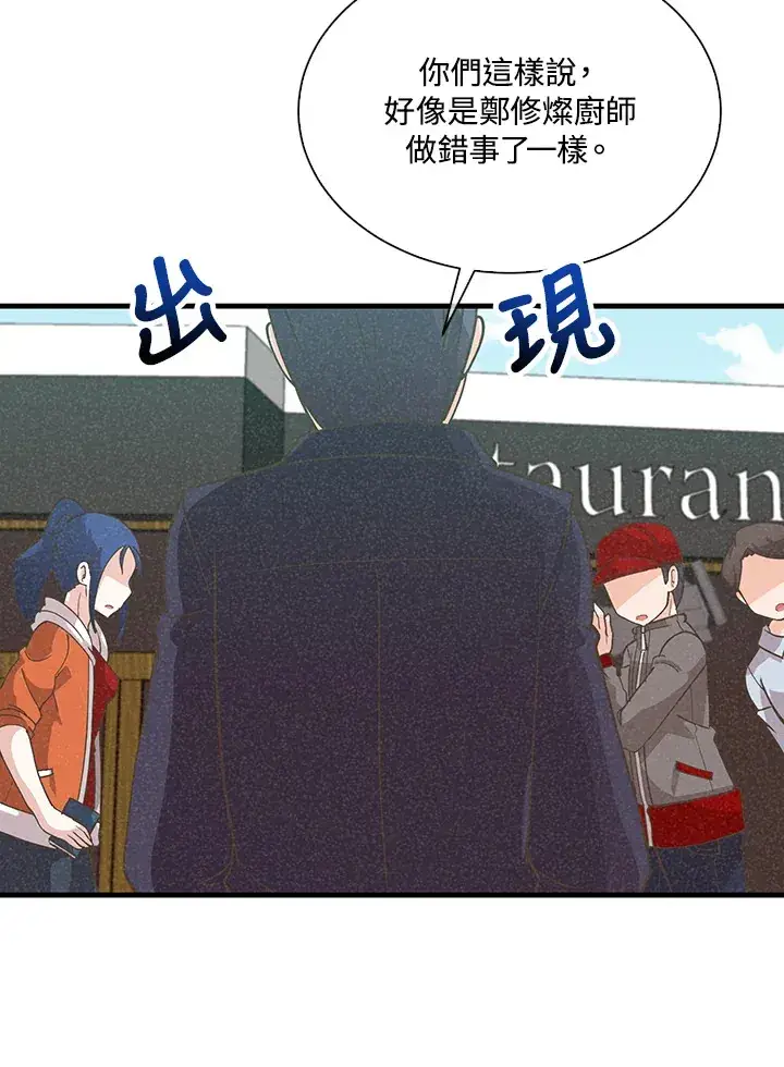 漫画《精灵农夫》第82话第18张图
