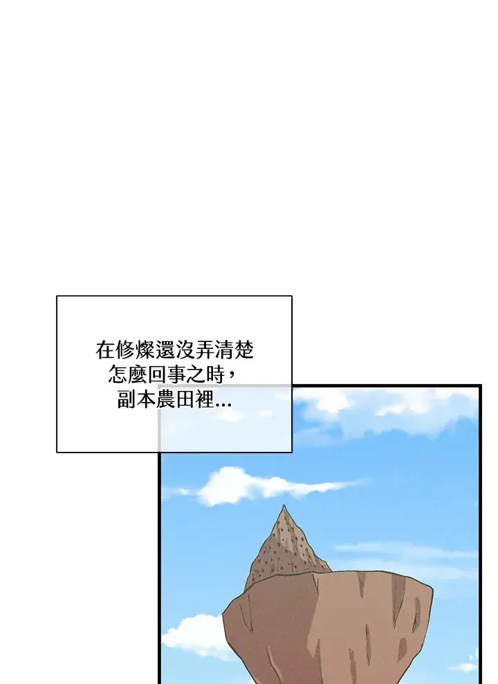 漫画《精灵农夫》第82话第22张图