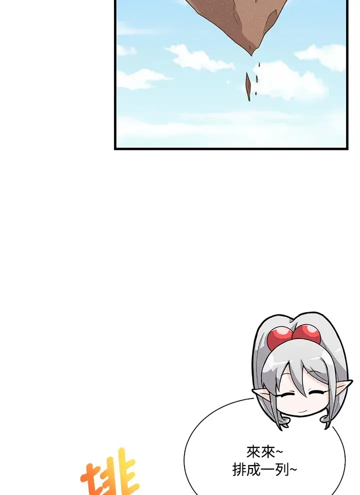 漫画《精灵农夫》第82话第23张图