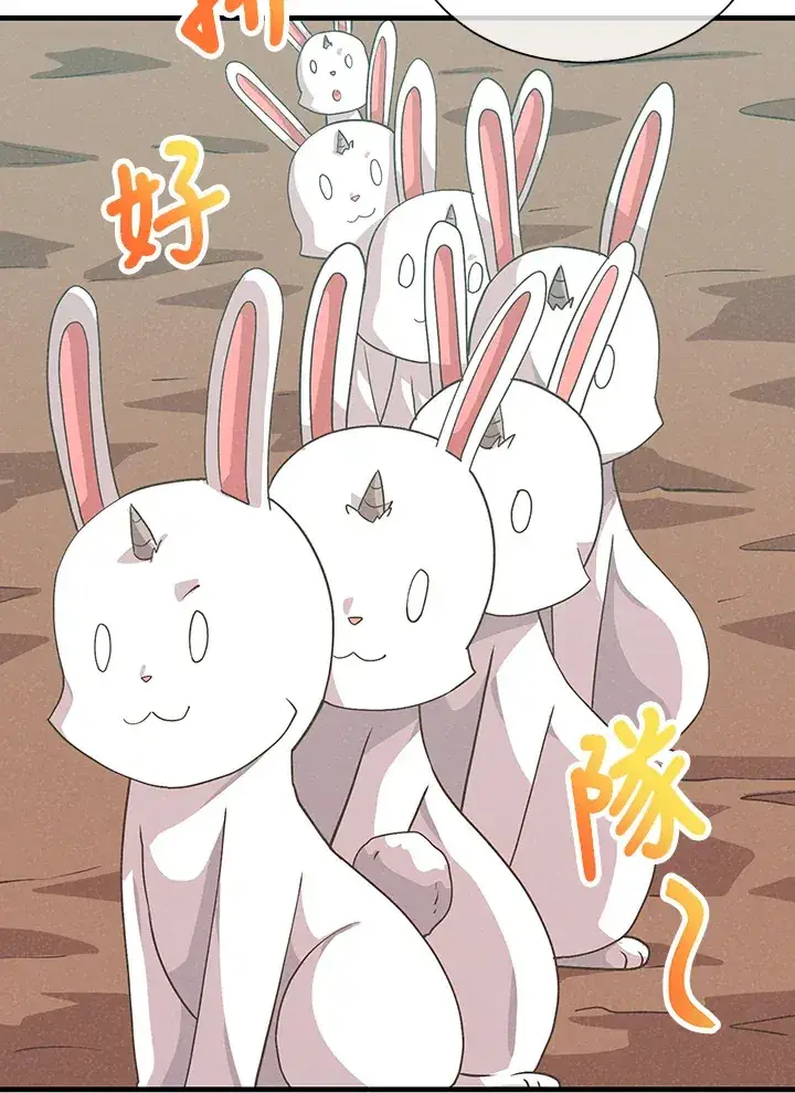 漫画《精灵农夫》第82话第24张图