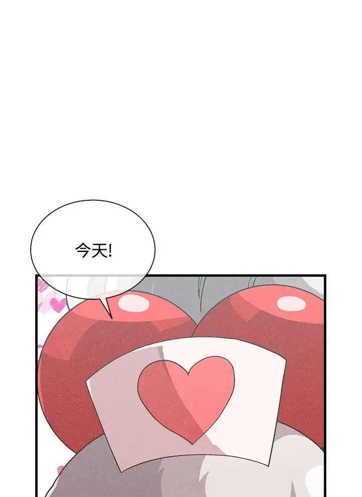漫画《精灵农夫》第82话第25张图