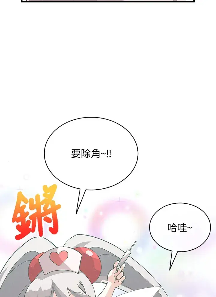 漫画《精灵农夫》第82话第26张图