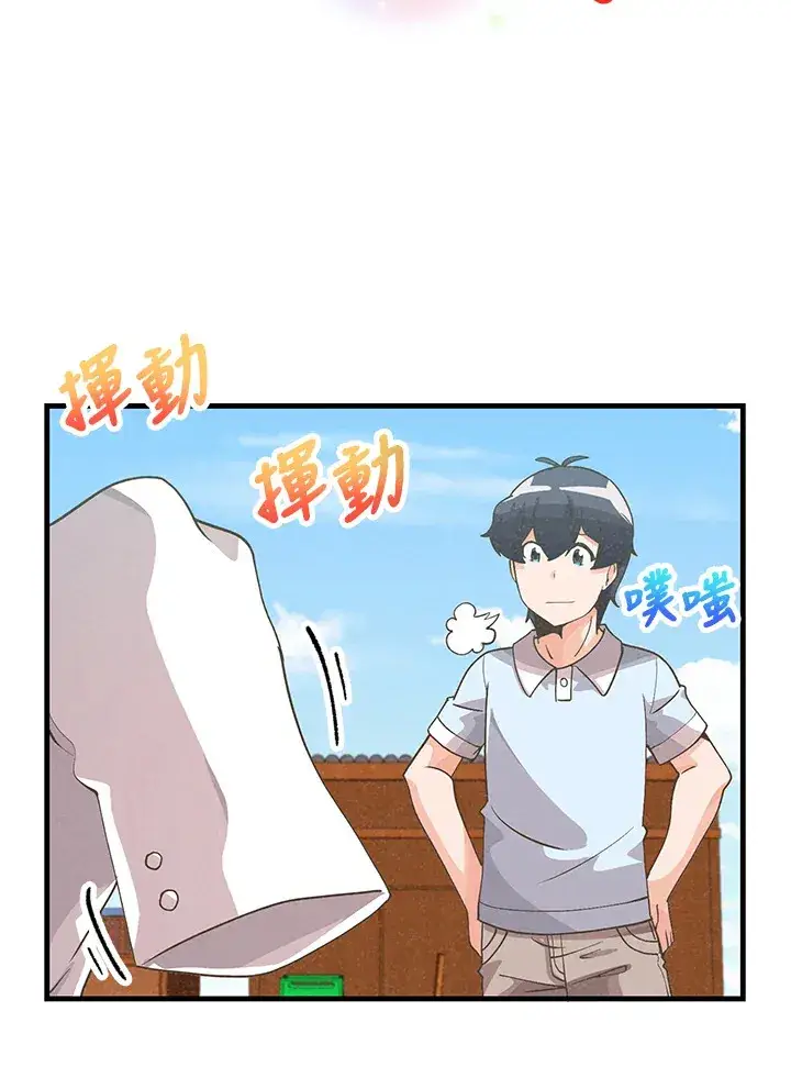 漫画《精灵农夫》第82话第28张图