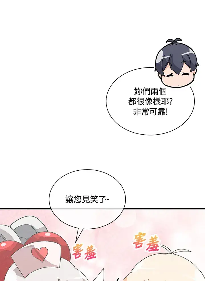 漫画《精灵农夫》第82话第29张图