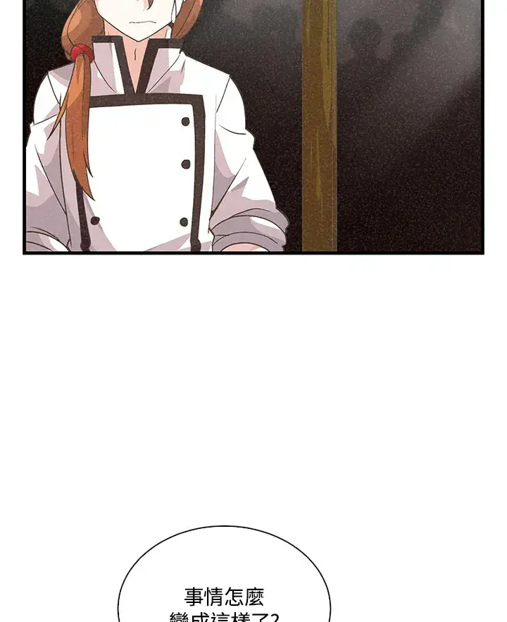 漫画《精灵农夫》第82话第3张图