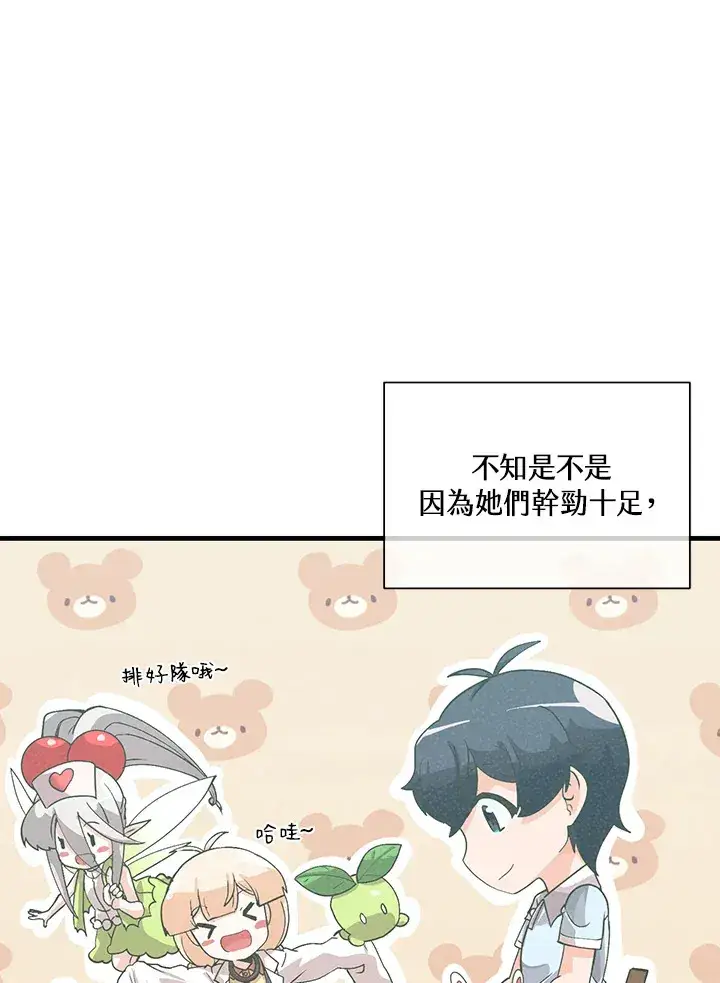 漫画《精灵农夫》第82话第32张图