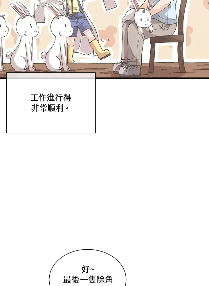 漫画《精灵农夫》第82话第33张图