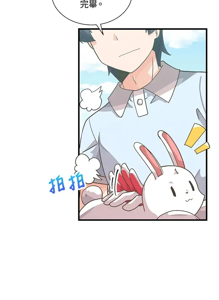漫画《精灵农夫》第82话第34张图