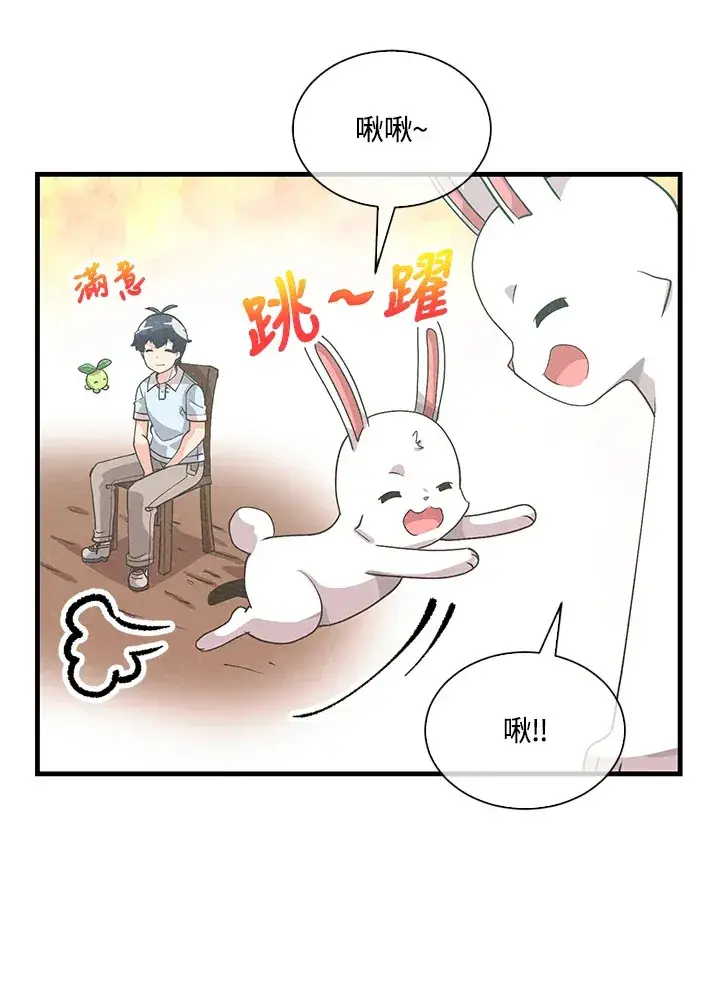 漫画《精灵农夫》第82话第35张图