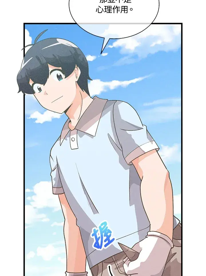 漫画《精灵农夫》第82话第38张图