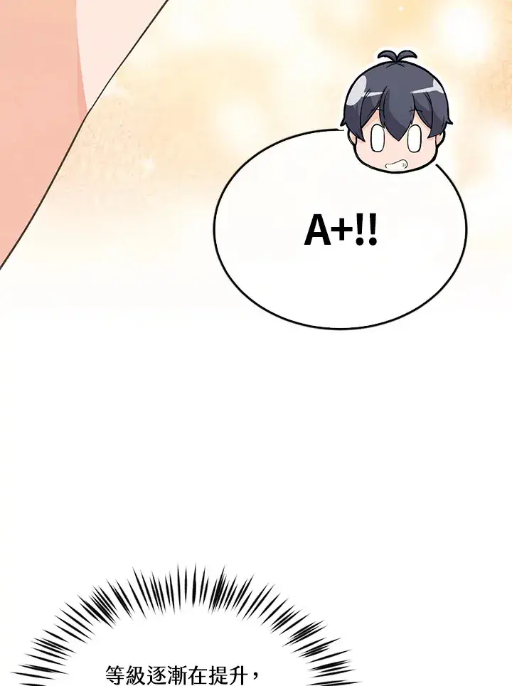 漫画《精灵农夫》第82话第41张图