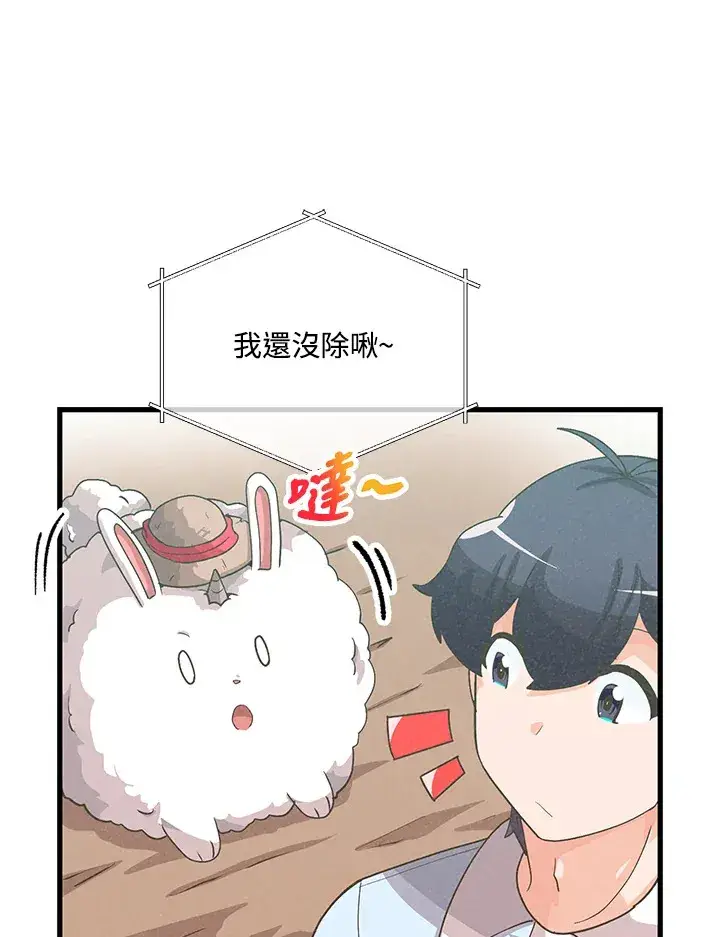 漫画《精灵农夫》第82话第43张图