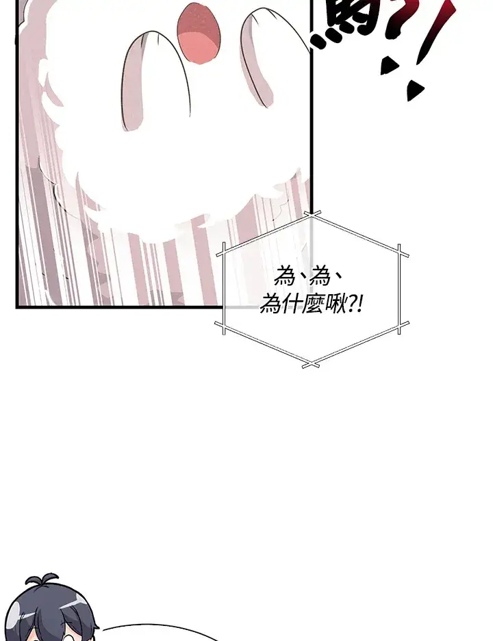 漫画《精灵农夫》第82话第45张图