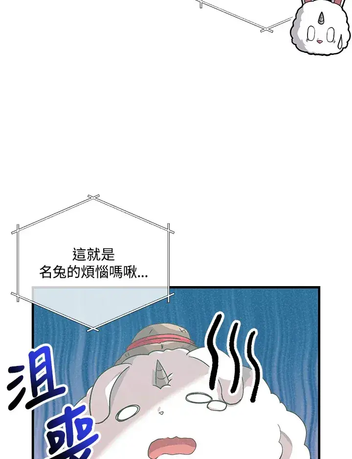漫画《精灵农夫》第82话第47张图