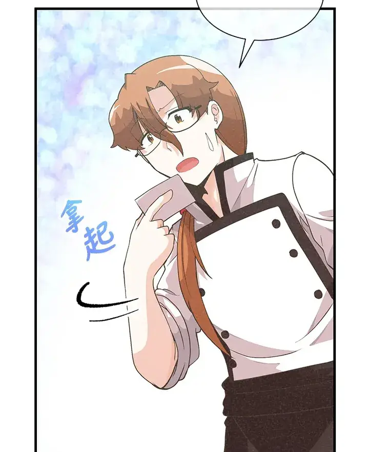 漫画《精灵农夫》第82话第5张图