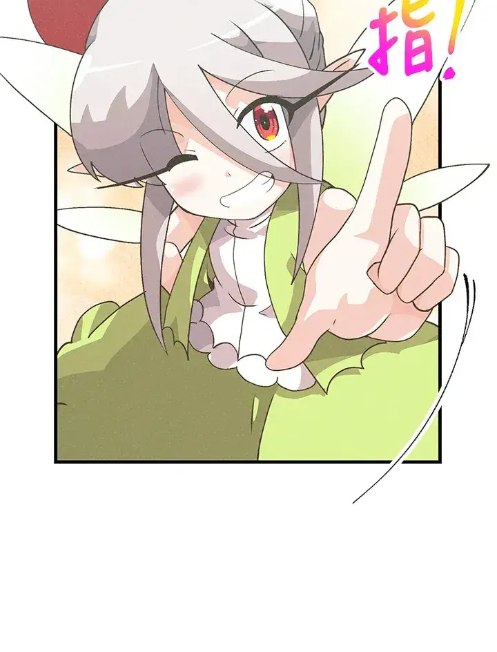 漫画《精灵农夫》第82话第51张图
