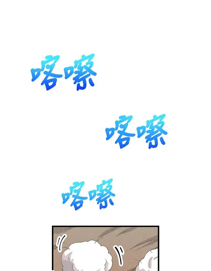 漫画《精灵农夫》第82话第52张图