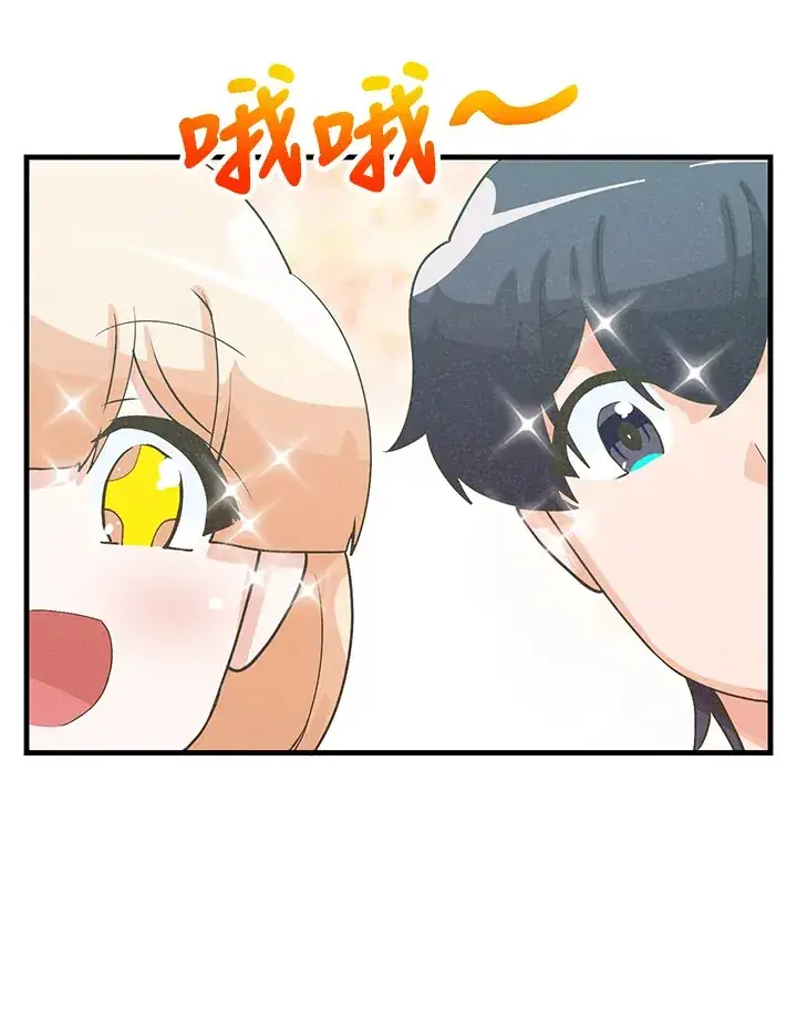 漫画《精灵农夫》第82话第54张图