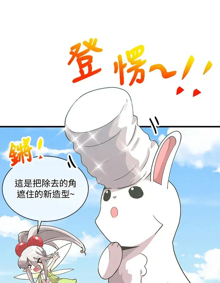 漫画《精灵农夫》第82话第55张图