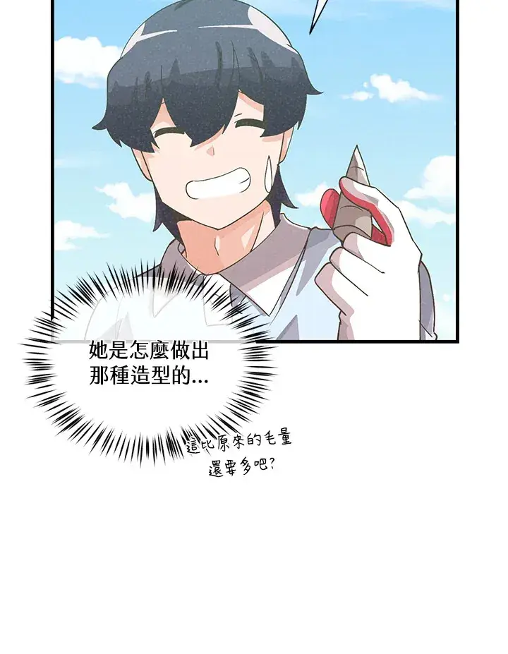 漫画《精灵农夫》第82话第57张图
