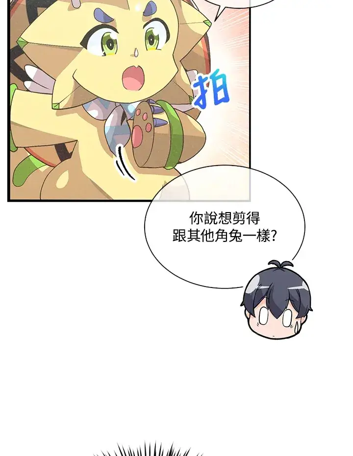 漫画《精灵农夫》第82话第63张图