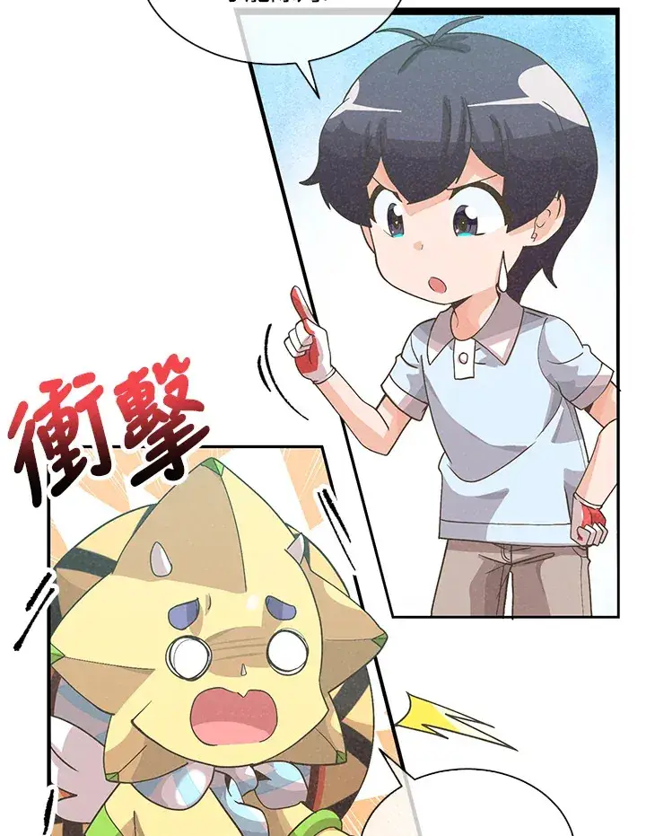 漫画《精灵农夫》第82话第67张图