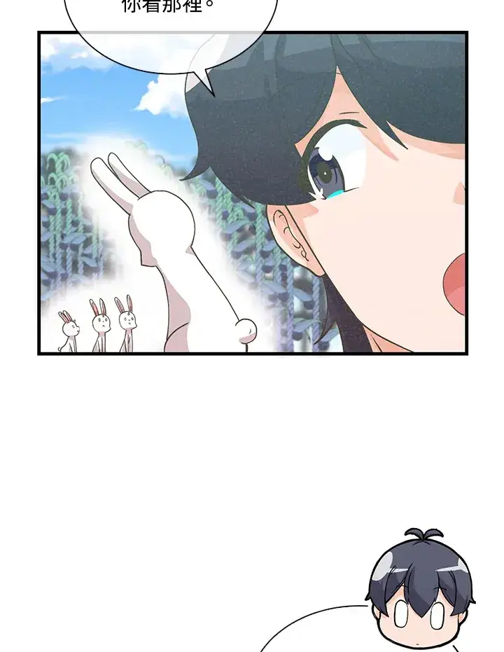 漫画《精灵农夫》第82话第69张图