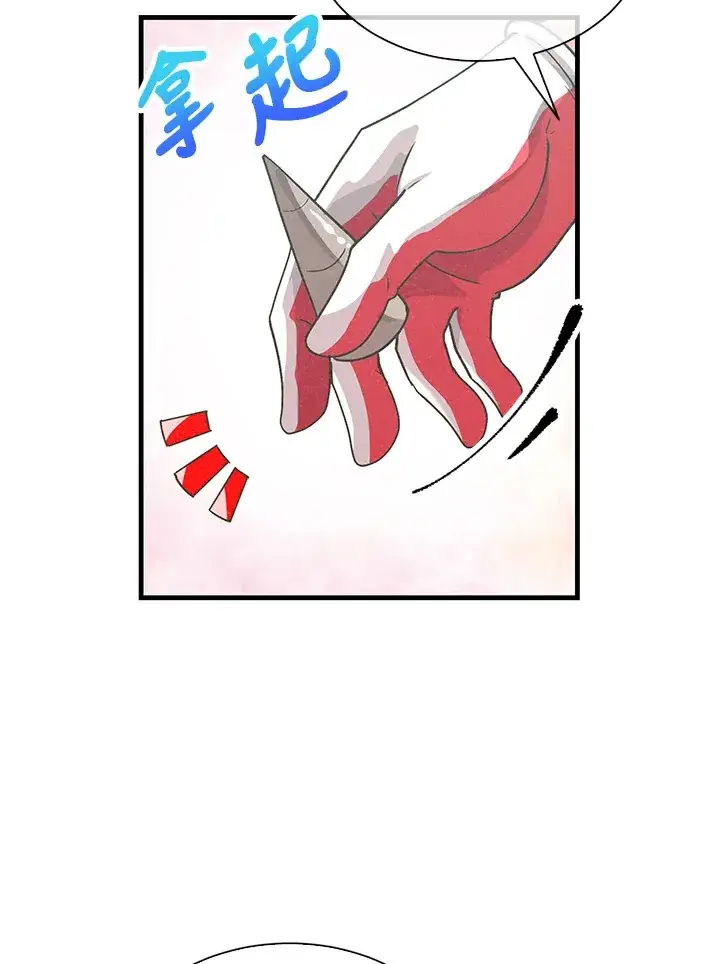 漫画《精灵农夫》第82话第75张图