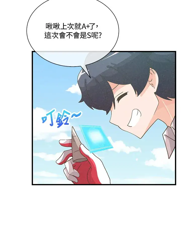 漫画《精灵农夫》第82话第76张图