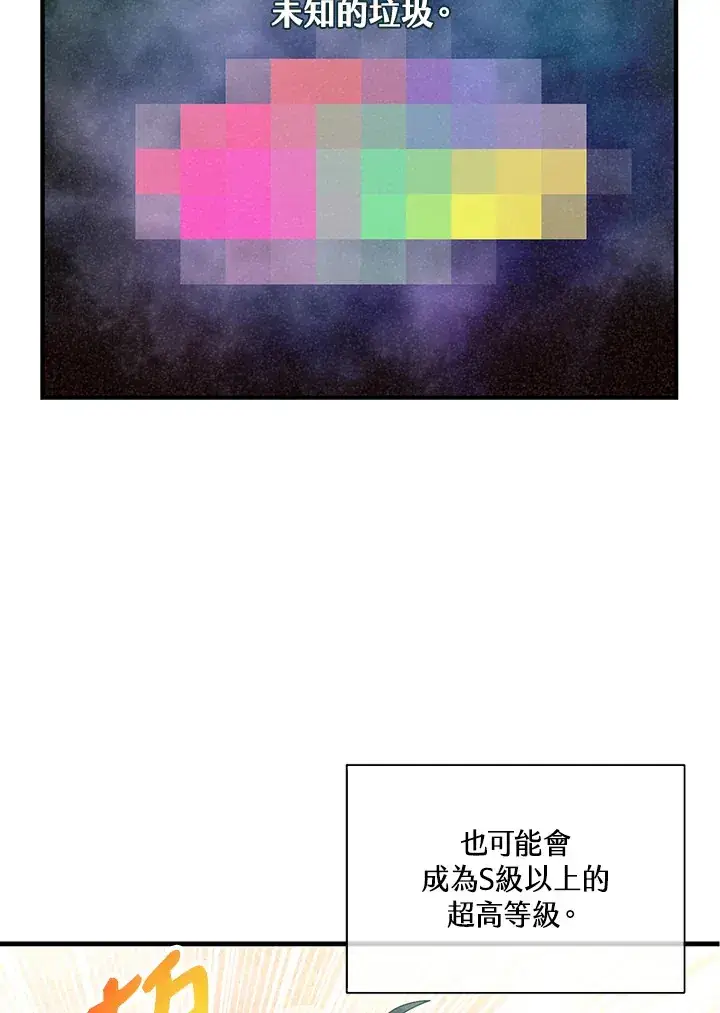 漫画《精灵农夫》第82话第83张图