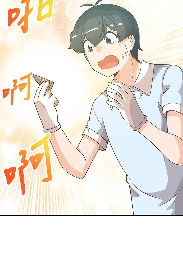 漫画《精灵农夫》第82话第84张图