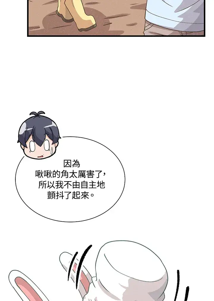 漫画《精灵农夫》第82话第88张图
