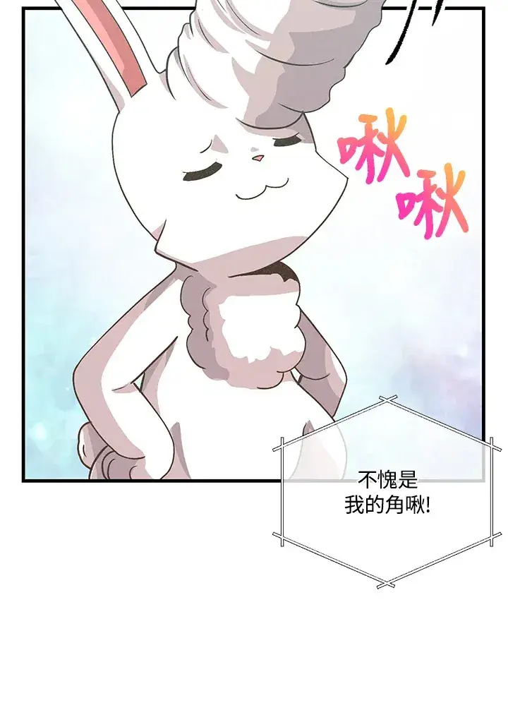 漫画《精灵农夫》第82话第89张图