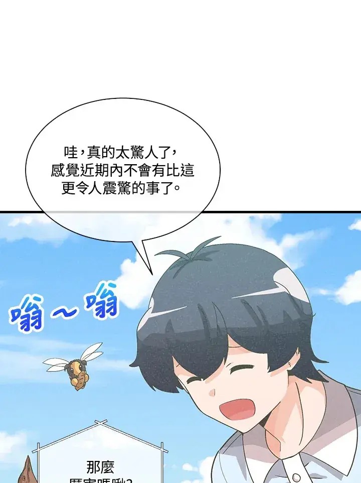 漫画《精灵农夫》第82话第90张图