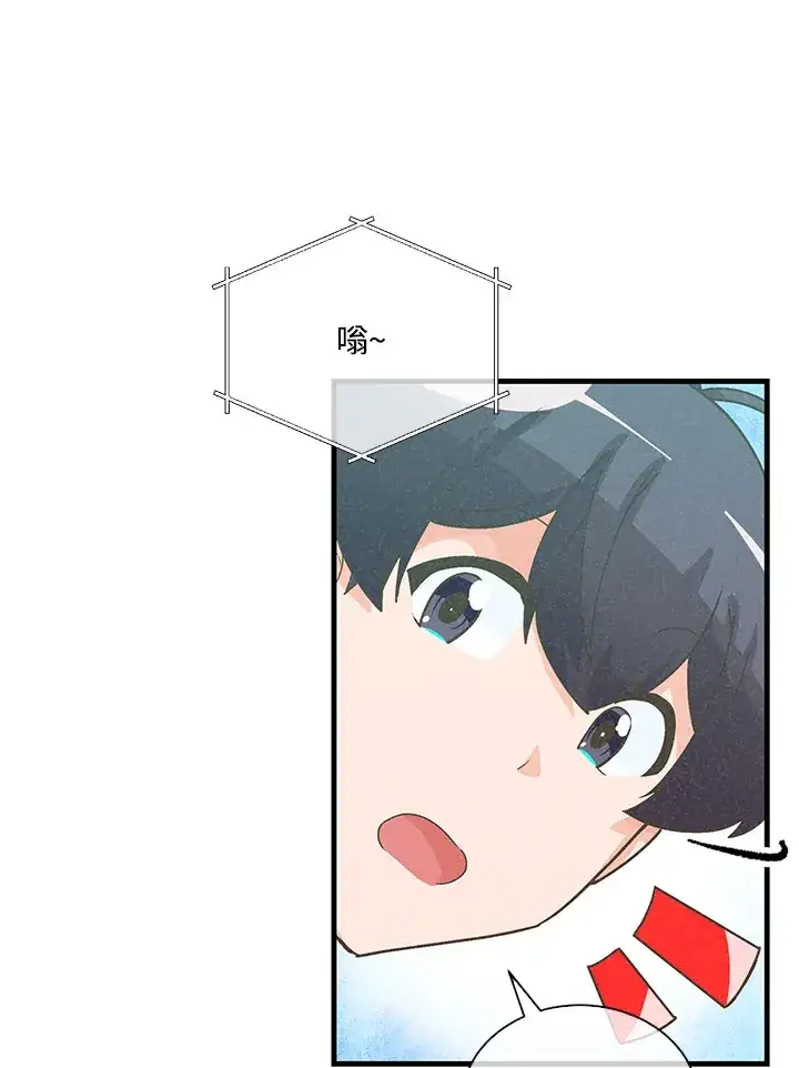 漫画《精灵农夫》第82话第92张图
