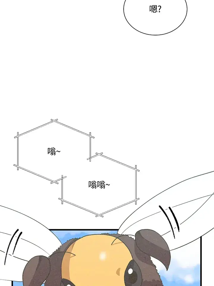 漫画《精灵农夫》第82话第93张图