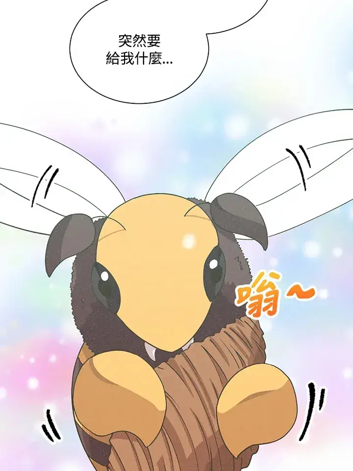 漫画《精灵农夫》第82话第95张图