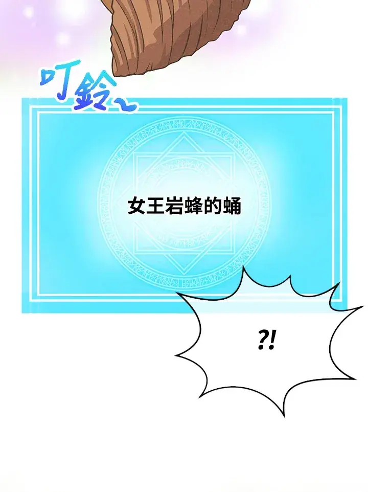 漫画《精灵农夫》第82话第96张图