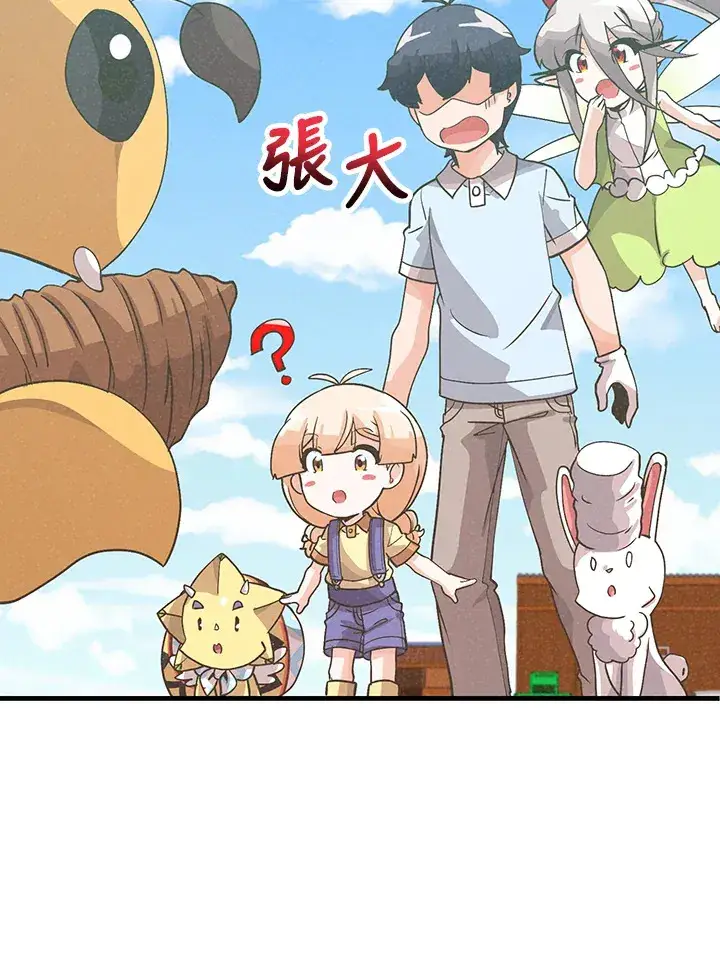 漫画《精灵农夫》第82话第98张图