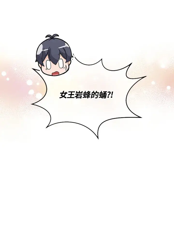 漫画《精灵农夫》第82话第99张图