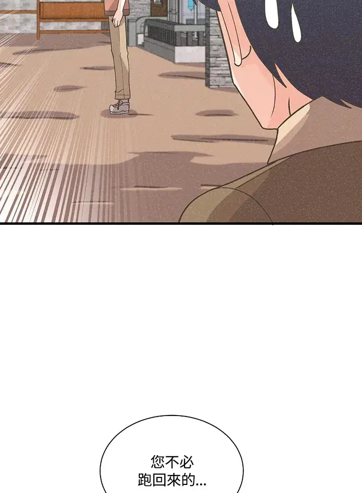 漫画《精灵农夫》第83话第100张图