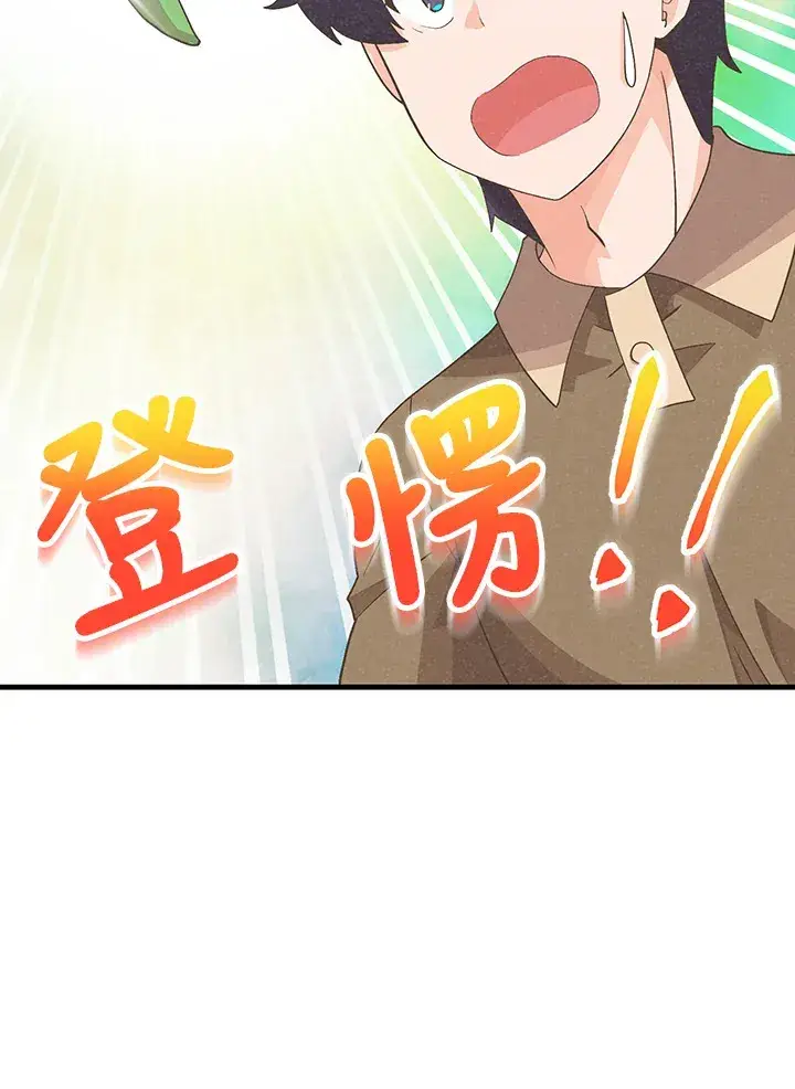 漫画《精灵农夫》第83话第104张图
