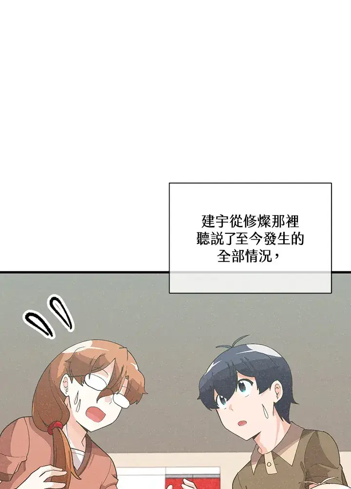 漫画《精灵农夫》第83话第107张图