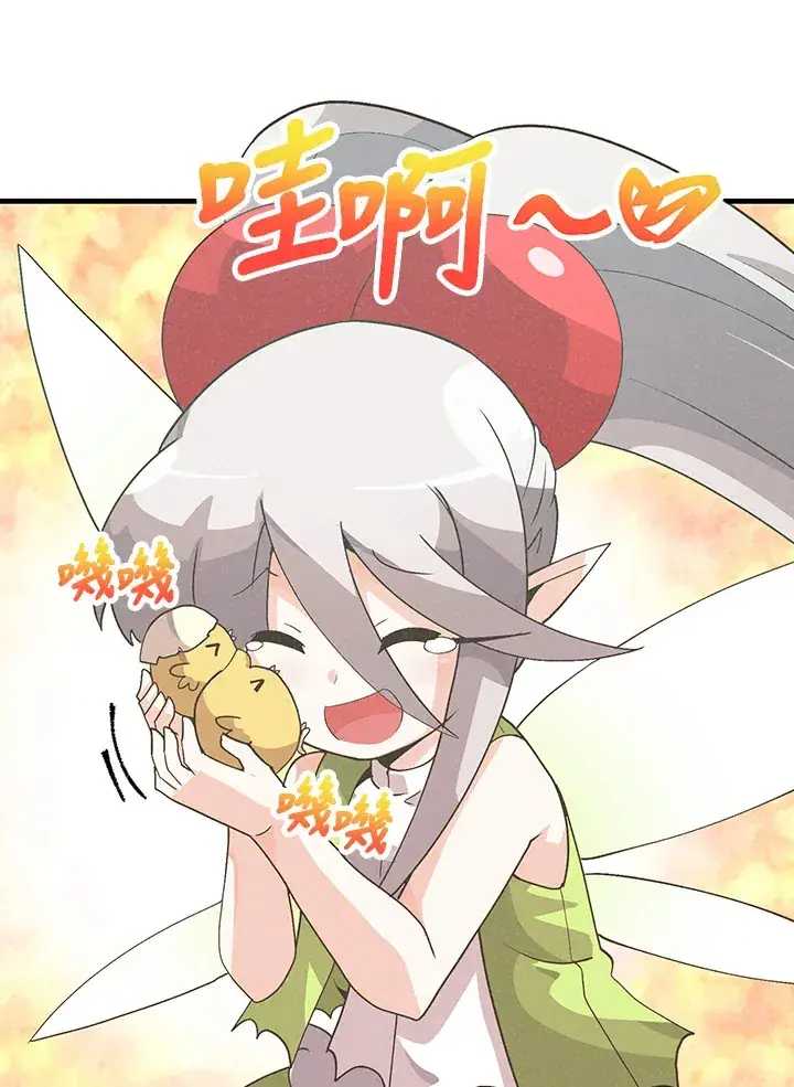 漫画《精灵农夫》第83话第15张图