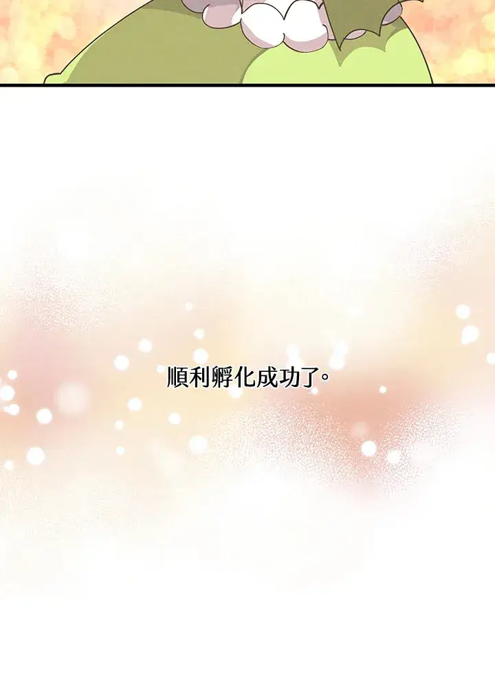 漫画《精灵农夫》第83话第16张图