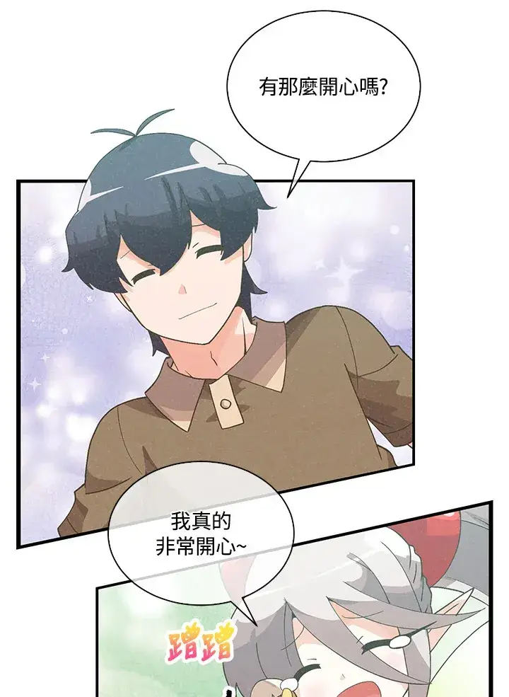 漫画《精灵农夫》第83话第17张图